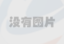 中海房地產(chǎn)